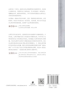 Amazon.com: 改变心理学的40项研究(第7版): 9787115472342